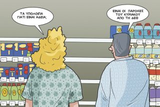 Σκίτσο Γρηγοριάδη-18/9/23